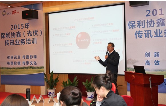 张东利老师做工业品牌营销管理培训